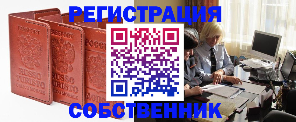 прописка штамп в Елабуге