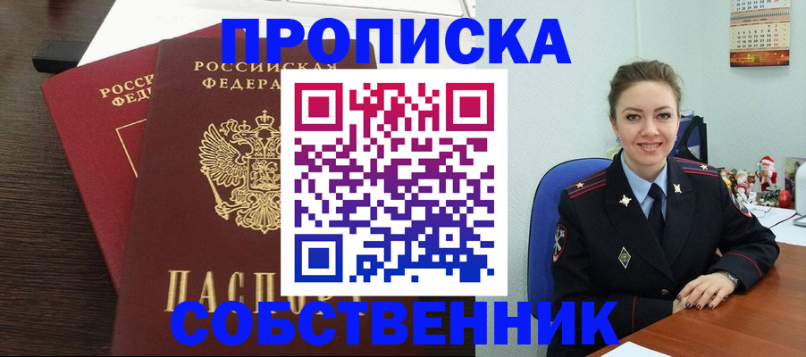 временная регистрация надежно в Елабуге