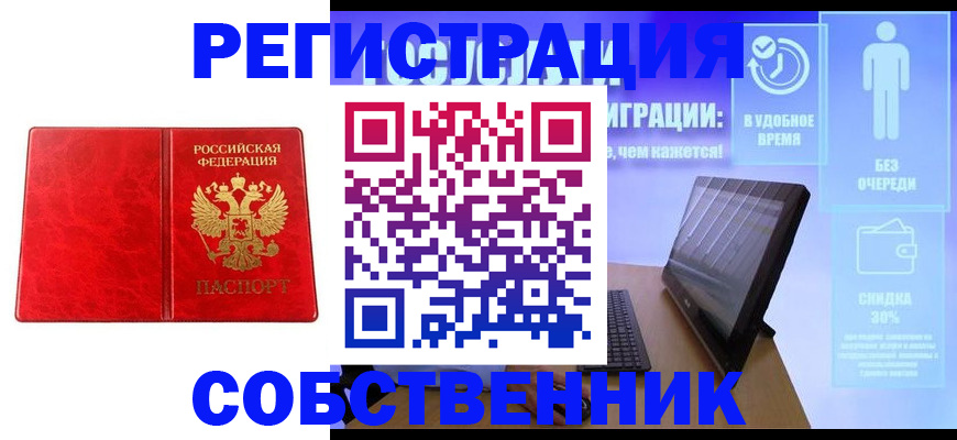 купить прописку в Елабуге